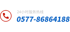 开云电子体育（中国）官方网站服务热线：0577-86170709